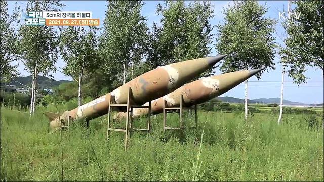 육군 장교 유심건, 3cm의 장벽을 허물다