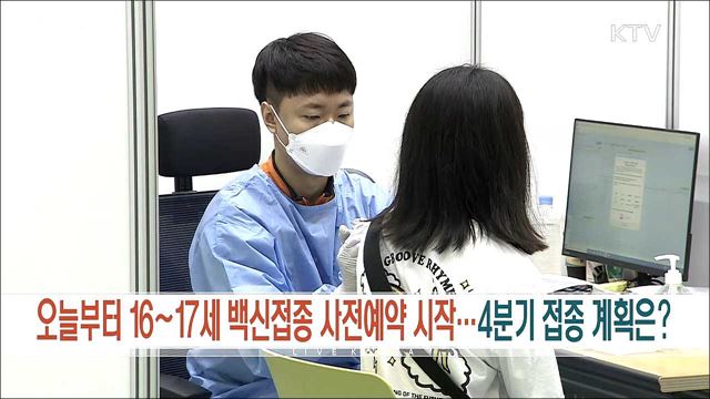 생방송 대한민국 1부 (936회)