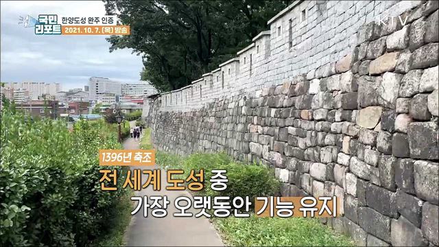 서울 '한양도성 완주 인증' 시민 참여 잇따라