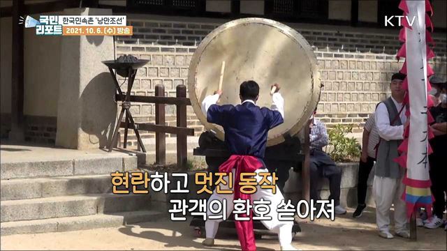 '풍요로운 낭만조선' 한국민속촌 가을 축제 풍성