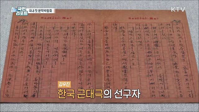 근대문학의 본고장 목포서 열린 '문학박람회'