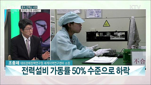 악재 겹친 중국···세계 경제에 미칠 영향은?