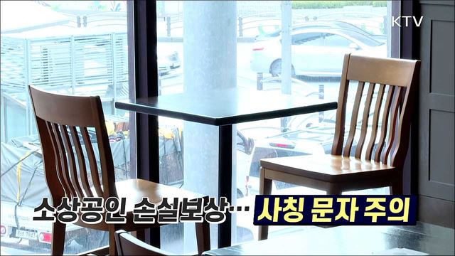 언론 보도의 오해와 진실