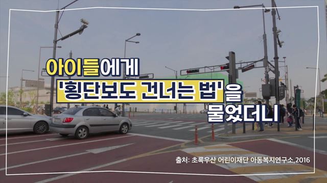 어린이 보호구역 주정차 전면 금지