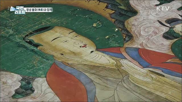 한 평생 불화와 함께, 전연호 단청장