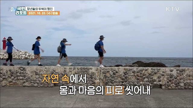 청년마을 만들어요, 경북 영덕 '뚜벅이마을’