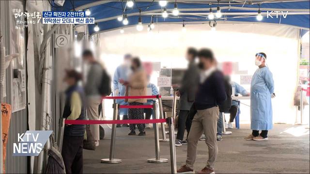 다시 2천 명대···삼성바이오 위탁생산 모더나 백신 출하