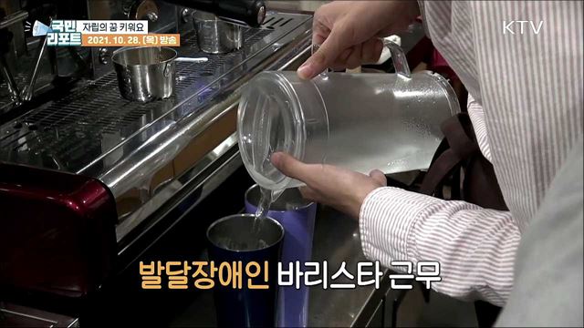 자립의 꿈 키우는 '파란동그라미협동조합’