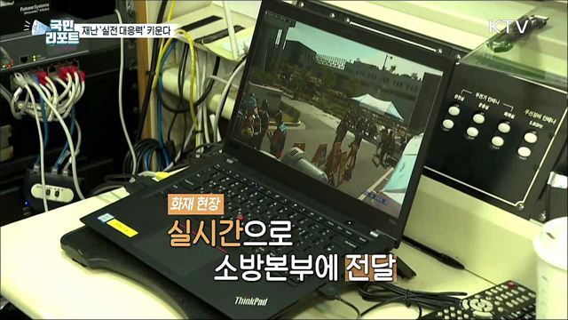 첨단 장비 동원한 '도시탐색구조 훈련’