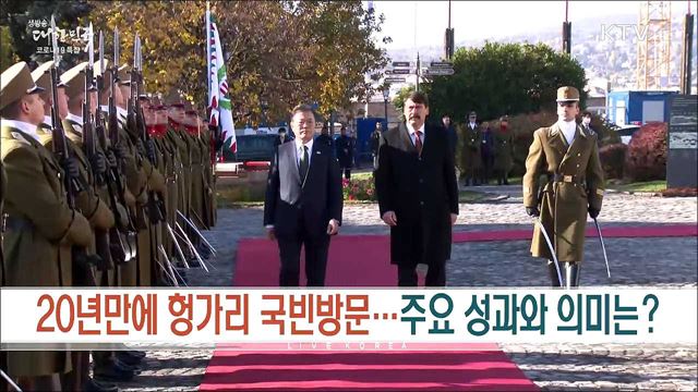 생방송 대한민국 1부 (957회)