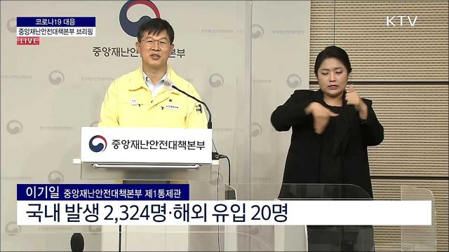 코로나19 대응 중앙재난안전대책본부 브리핑 (21. 11. 05. 11시)