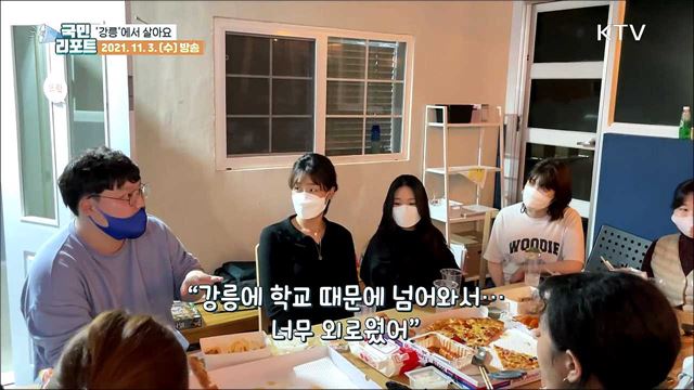 "강릉에서 살아요" 청년 정착 맞춤형 지원 '강릉살자’