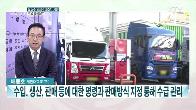 '수능 D-7' 안전·방역 최우선···이번 주 주요 이슈는?