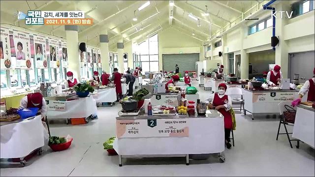 천년의 맛 세계로, '광주세계김치축제’