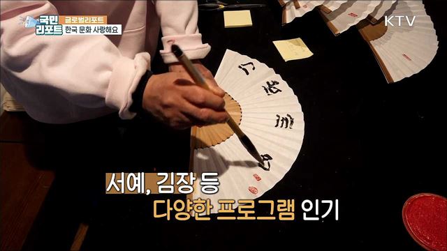 "오래 기다렸어요" 독일, 한국 문화 행사 인기