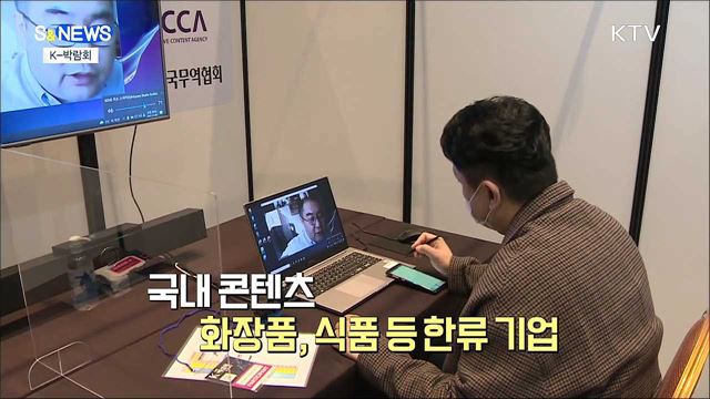 오징어게임·BTS '한류 열풍'···K-박람회서 만난다! [S&News]