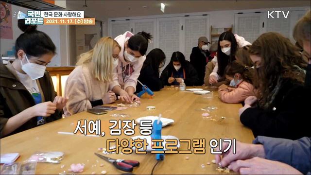 "오래 기다렸어요" 독일, 한국 문화 행사 인기