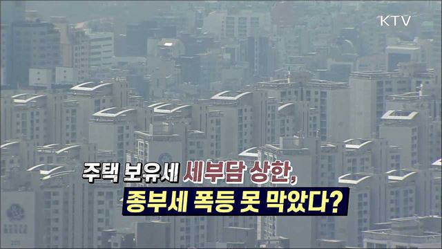 언론 보도의 오해와 진실