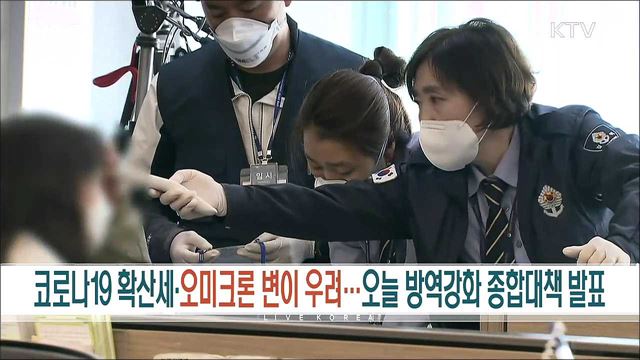 생방송 대한민국 1부 (973회)