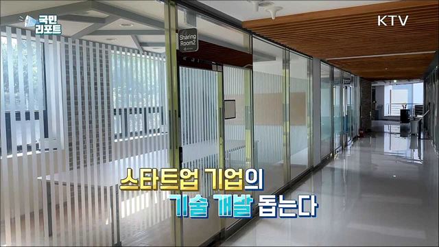 스타트업의 마중물, 팁스(TIPS) 프로그램이란? 