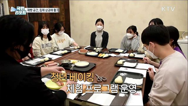 근대문화거리에 등장한 '제빵 공간' 상권에 활기