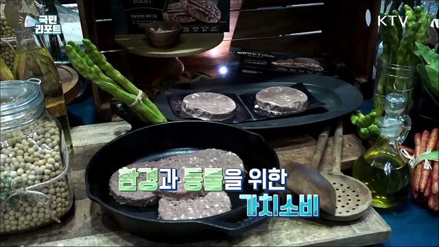 '대체육' 소비 확산 속 안전성 논란도 일어