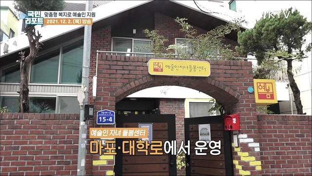 '맞춤형 예술인 복지'로 창작의 나래를 펼쳐요