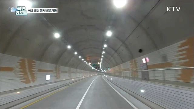 국내 최장 '보령 해저터널' 관광 활성화 기대
