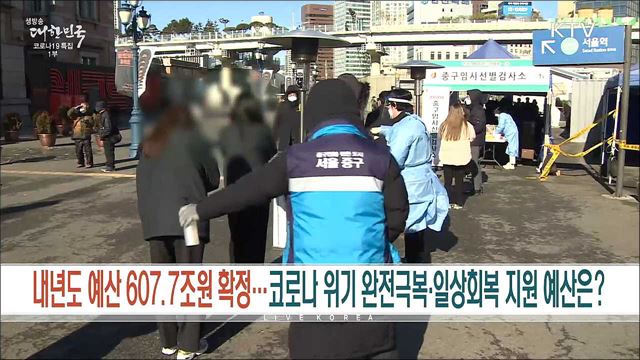 생방송 대한민국 1부 (979회)