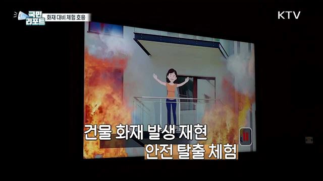 겨울철 맞이 '화재 대비 안전 체험' 호응
