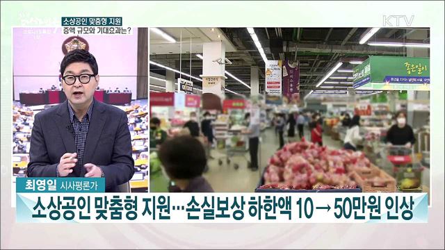 내년도 예산 607.7조원 확정...코로나 위기 완전극복·일상회복 지원 예산은?