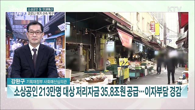 민생현안 중심 안건 심의·의결···제52회 국무회의 주요 내용은?