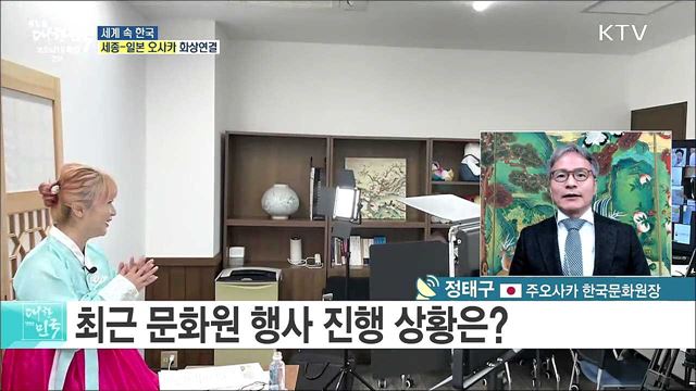 변이 바이러스 앞 재봉쇄 선택한 일본, 한·일 관계와 문화 교류 전망은? [세계 속 한국]