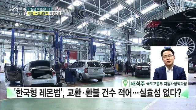 큰마음 먹고 수입차 샀는데···1년 만에 고장나도 교환·환불 막막? [사실은 이렇습니다]