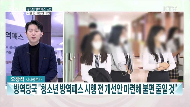 코로나19 확산세 속 소아청소년 예방접종···안전성과 필요성은?