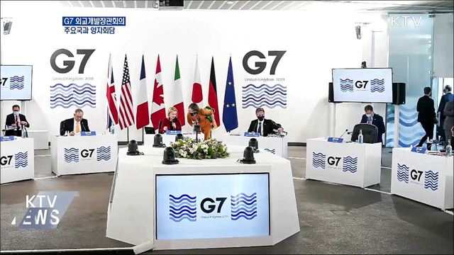 G7 외교개발장관회의···주요국과 양자회담