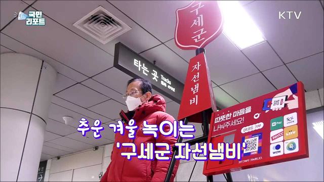 '사랑의 나눔' 구세군 자선냄비에 잇단 온정