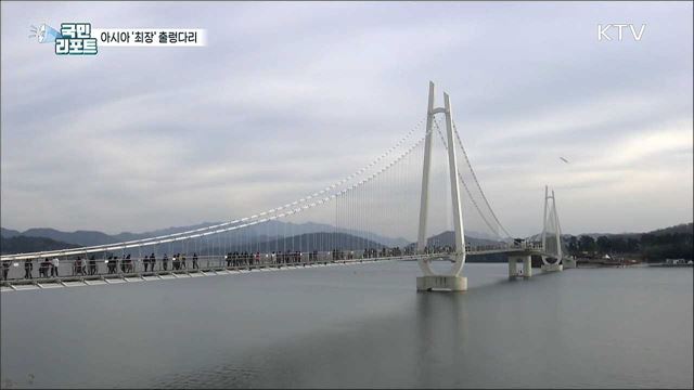 아시아 최장 '탑정호 출렁다리' 인기 속 우려도