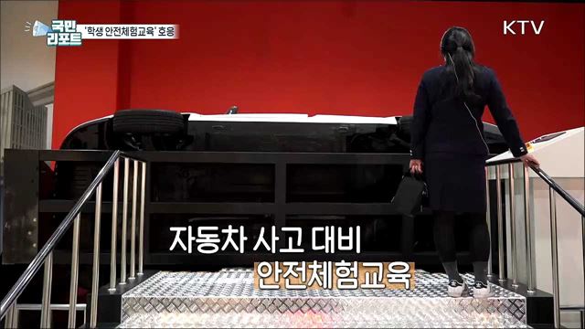 재난·사고 대비 '학생 안전체험교육' 호응