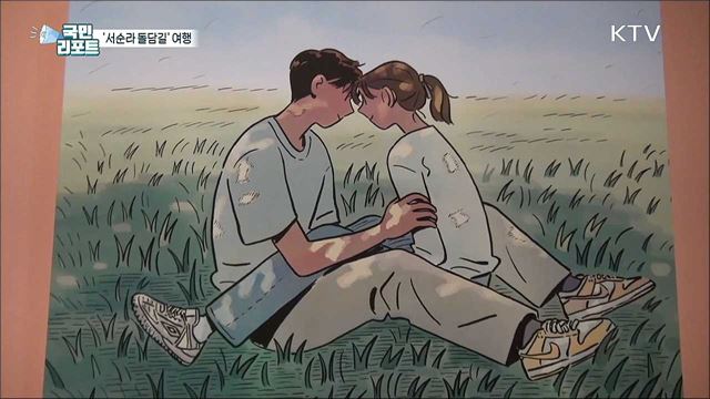역사의 숨결 느끼며 '서순라 돌담길' 걸어요