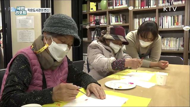 동네 작은도서관, '주민 문화공간'으로 탈바꿈