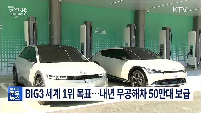 생방송 대한민국 2부 (1000회)