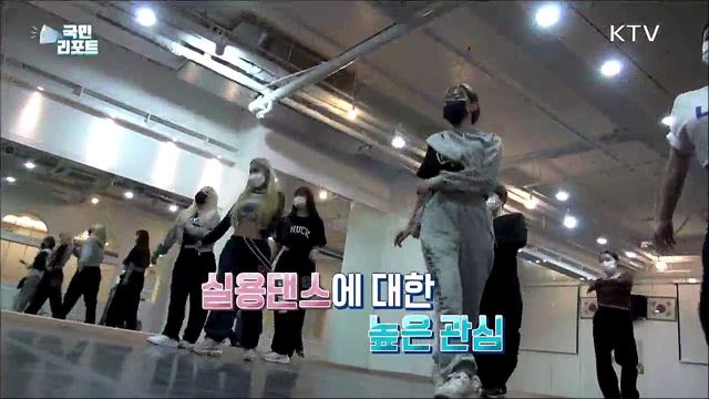 멋있고 강렬하다! '스우파 열풍' 잇는 대학생들