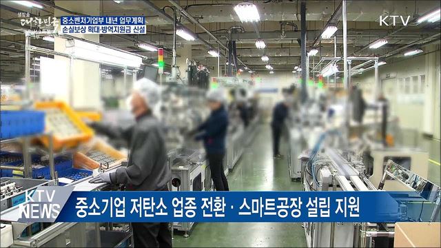 손실보상 확대···방역지원금 별도 지원