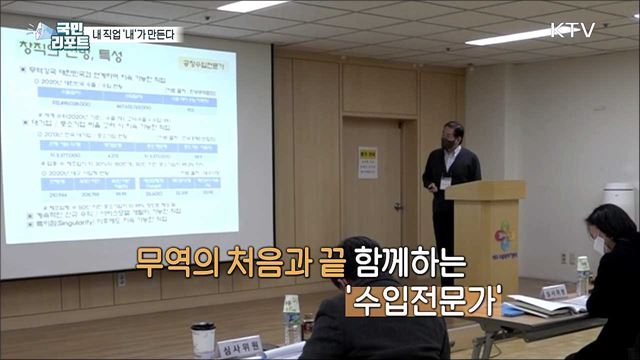 내 직업 내가 만든다! 대구 '중장년 일자리 창직학교’