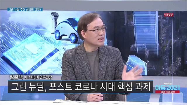 한국판 뉴딜 2.0