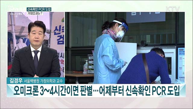 재택치료 체제 강화·3차 접종 속도···새해 지속가능한 방역체계 구축 과제는?