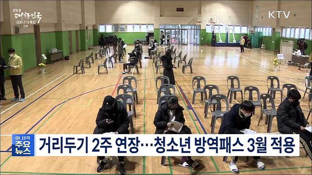 생방송 대한민국 2부 (1007회)