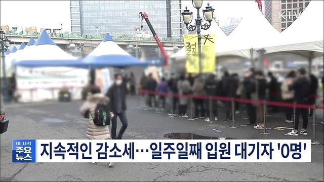 생방송 대한민국 2부 (1009회)