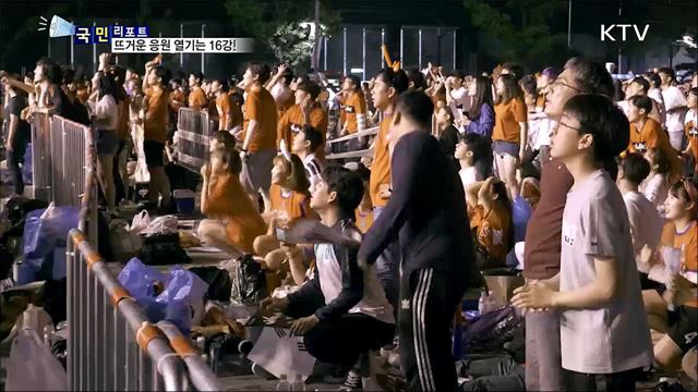 오늘 독일과 '운명의 한판'···다시 거리로!